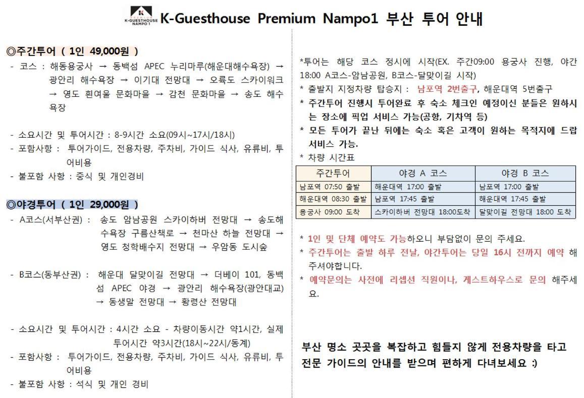 K-Guesthouse Premium Nampo 1 Busan Bagian luar foto